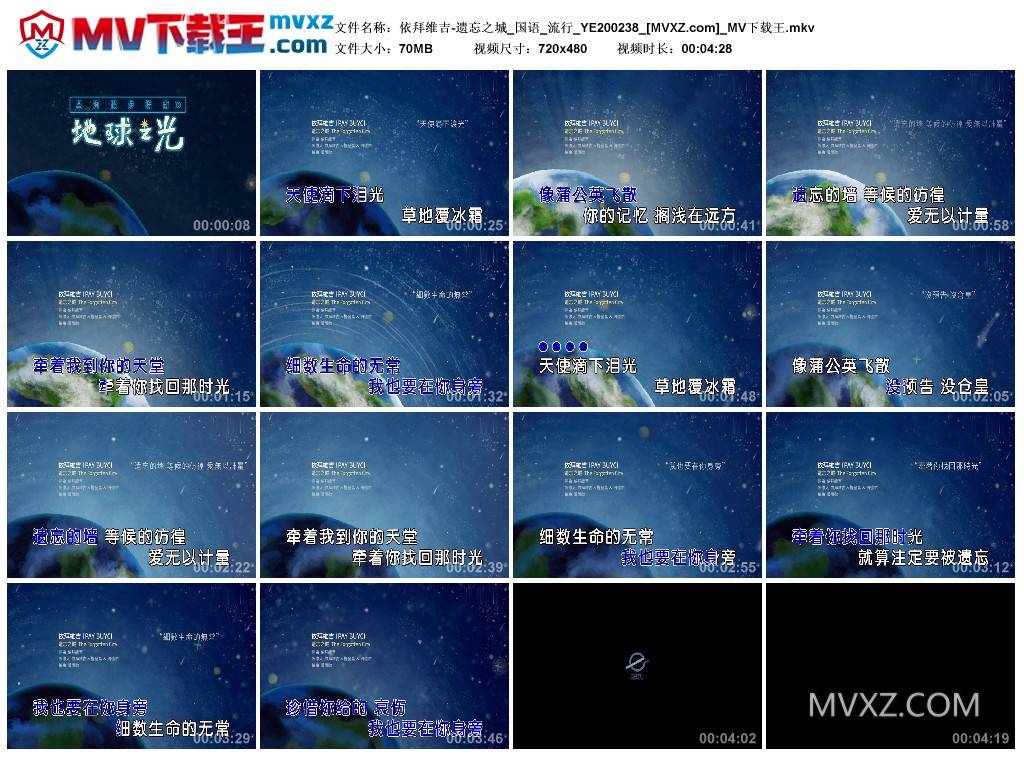 依拜维吉-遗忘之城_国语_流行_YE200238
